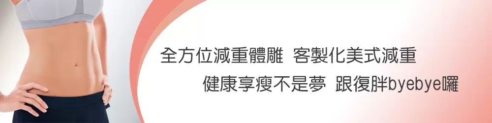 達特漾美學診所