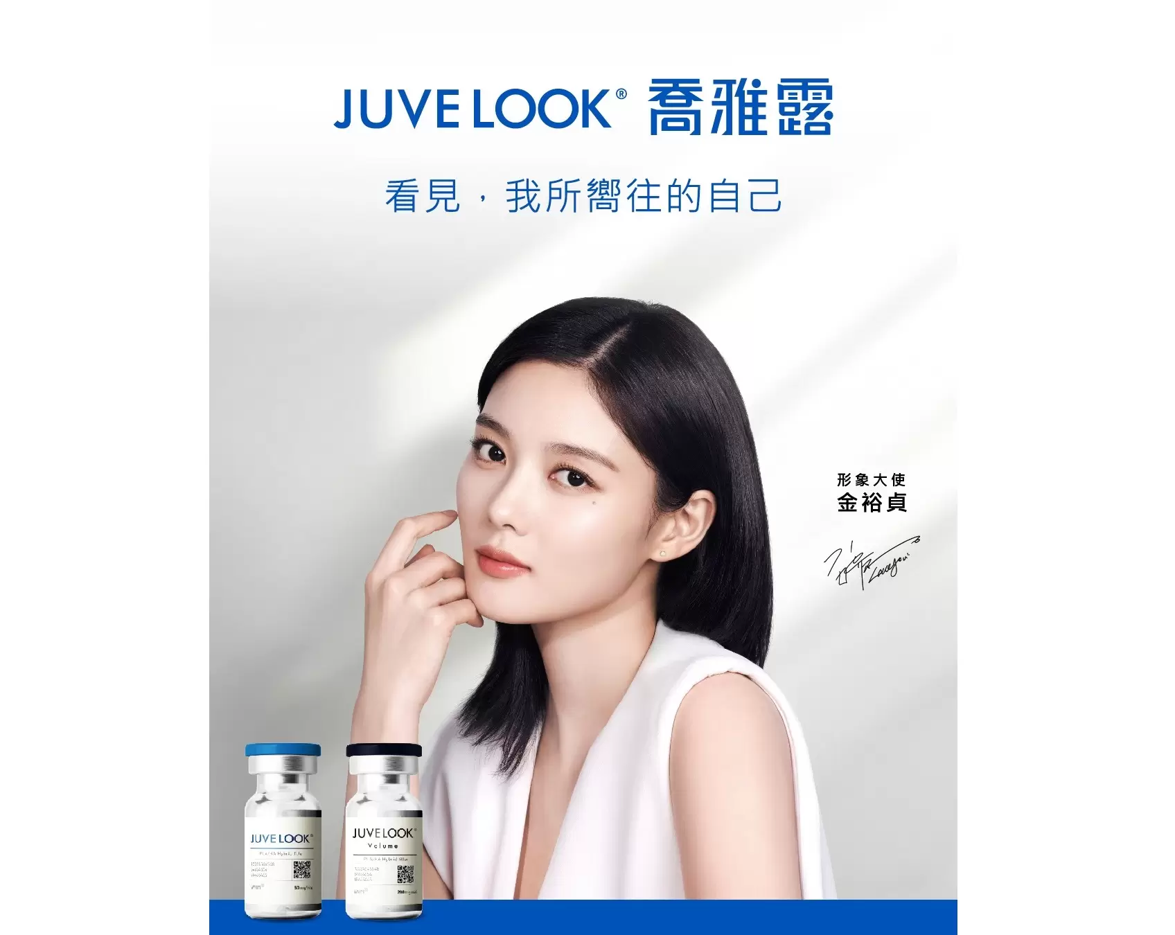 喬雅露 x 韓國女神金裕貞 在時間的流動裡，看見嚮往的自己