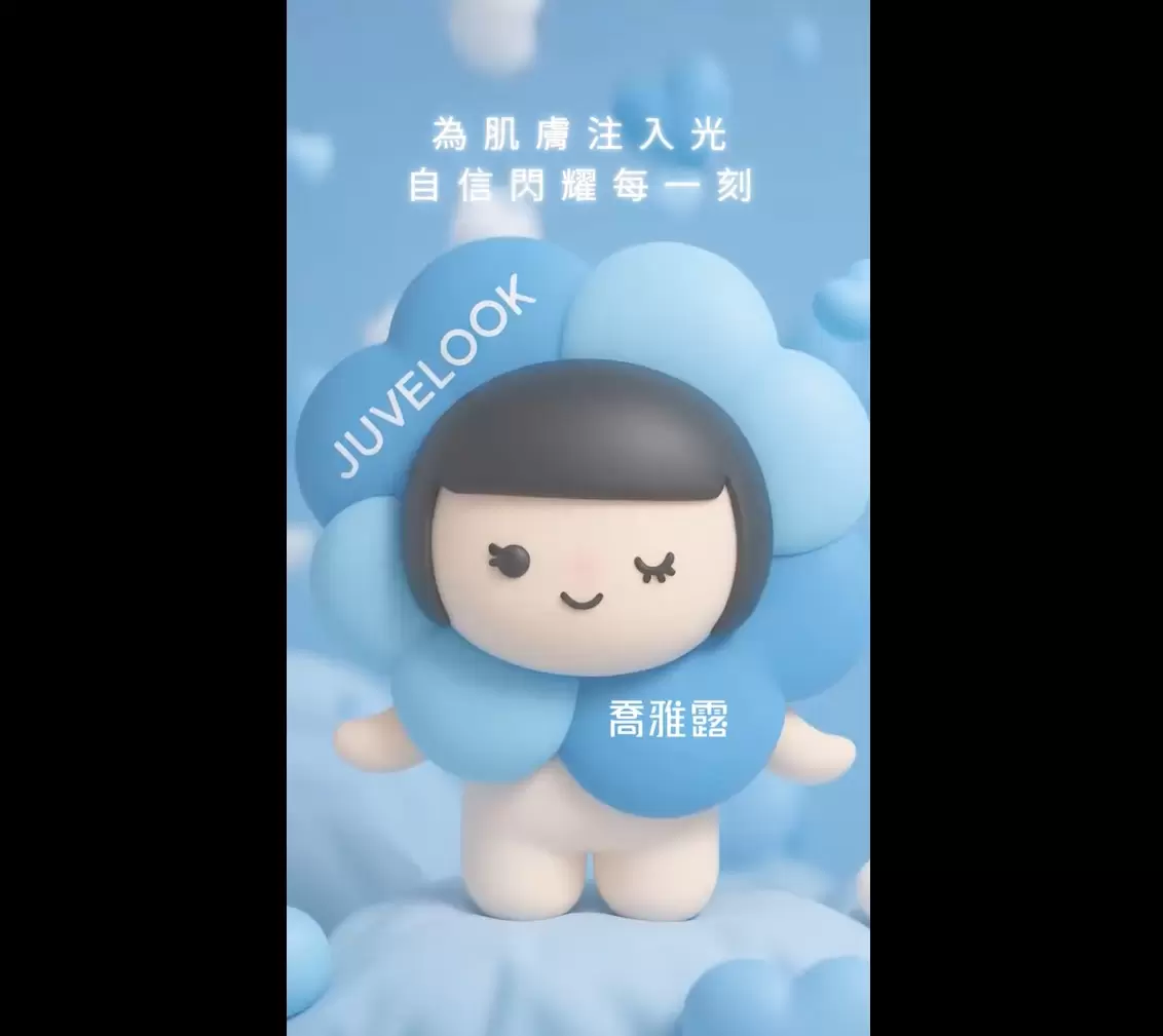  喬雅露JUVELOOK 啟動膠原生態系 時光在肌理間流動 光澤與澎潤悄然交會