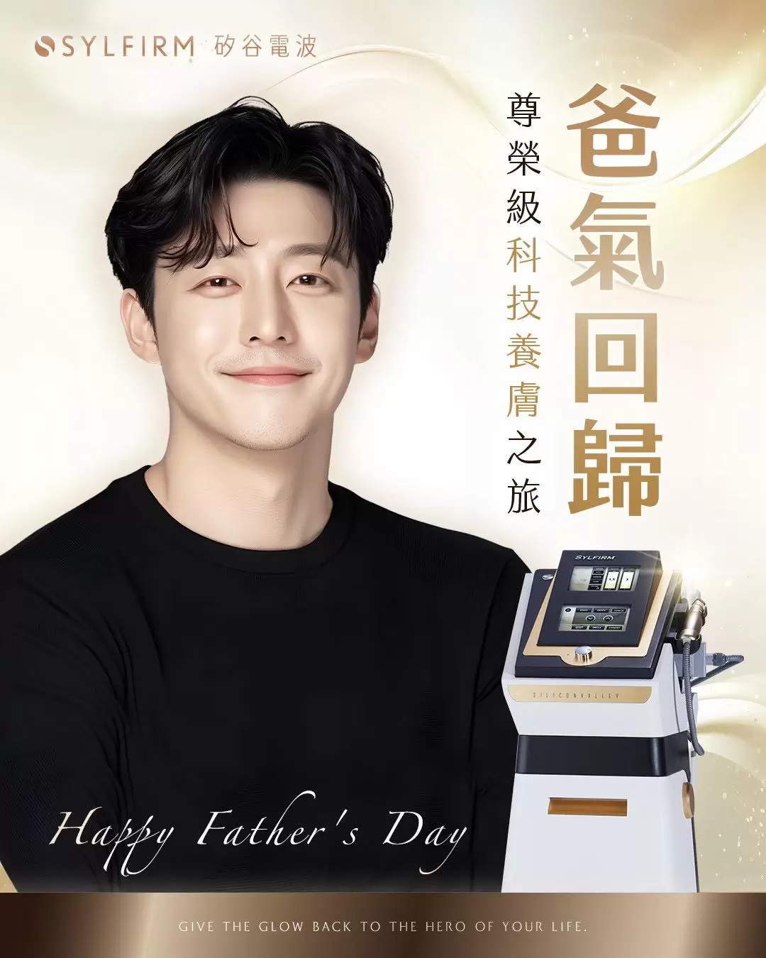  矽谷電波還爸爸一張值得驕傲的臉龎