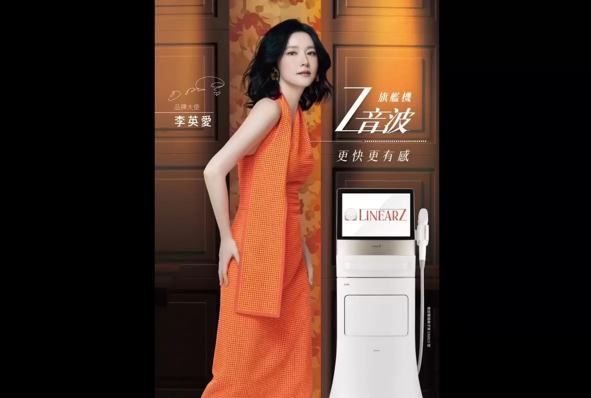  Z音波 Linear Z 韓國氧氣美女「李英愛」凍顏緊緻小臉的秘密