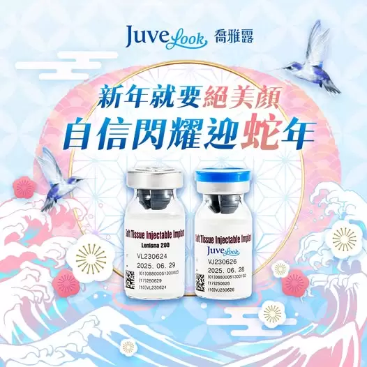 韓國正宗-喬雅露 新年就要絕美顏 自信閃耀迎蛇年