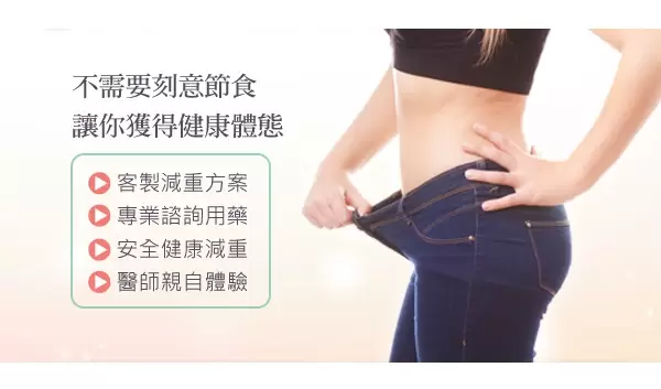 全方位減重體雕門診