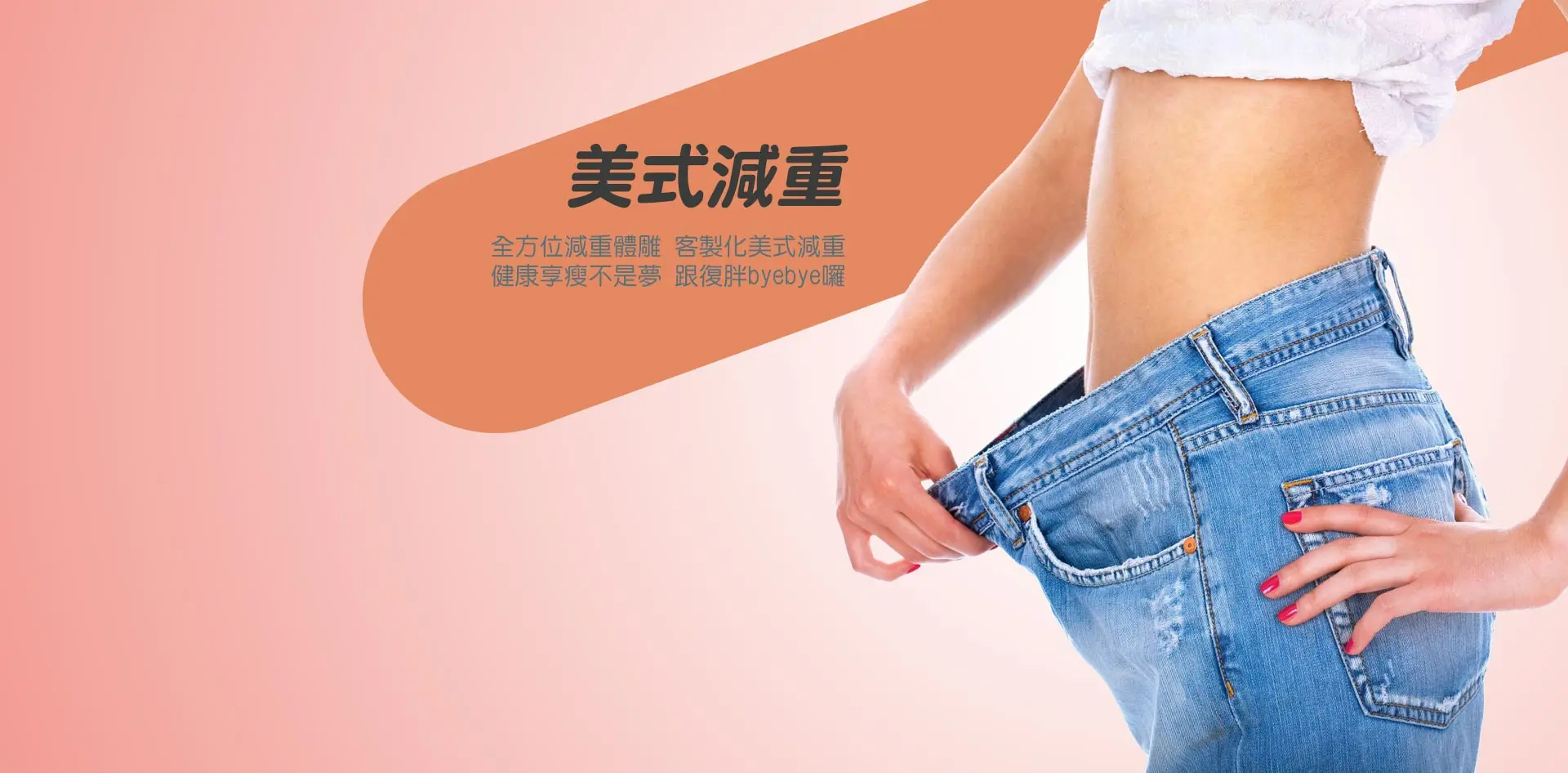 達特漾美學診所