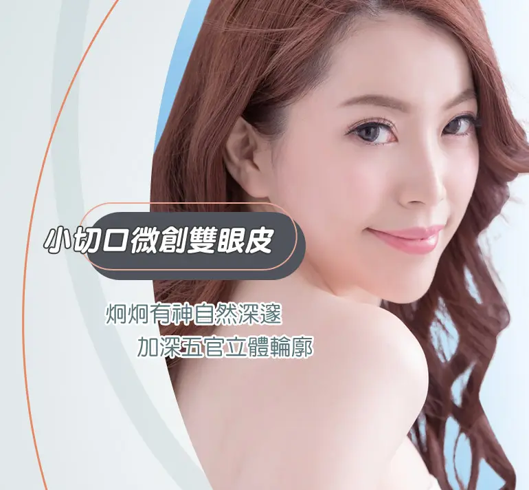 達特漾美學診所