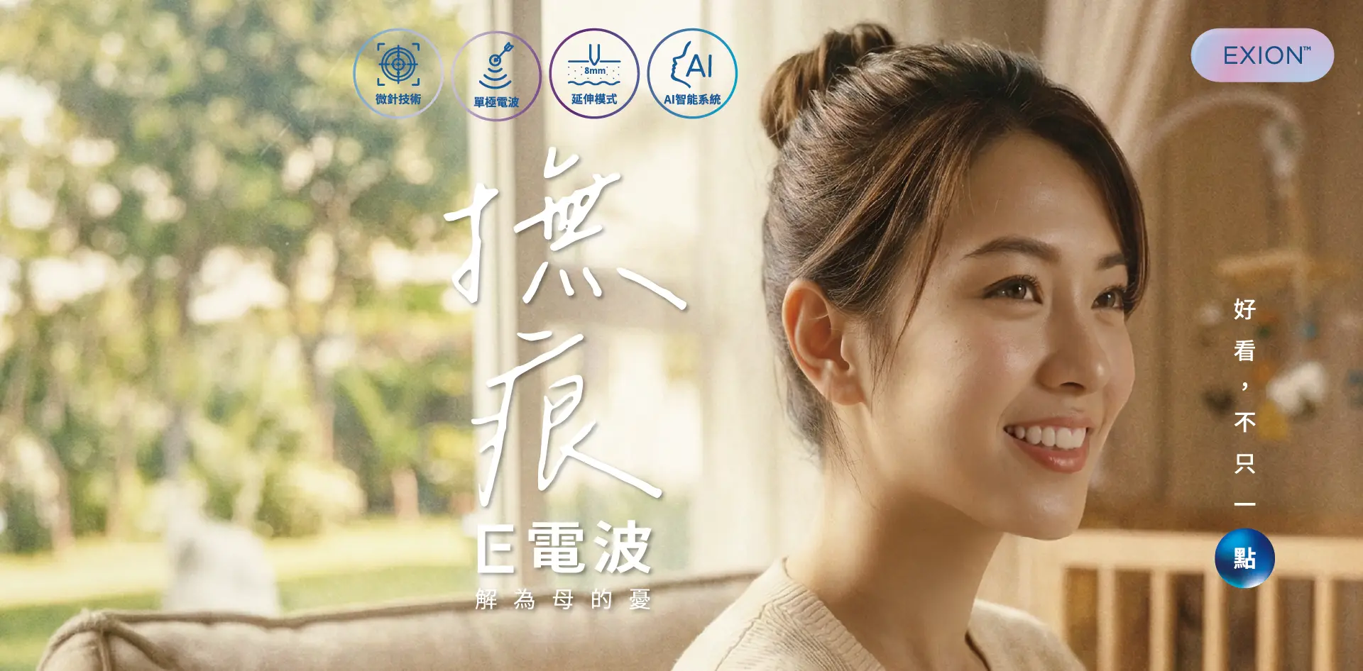 達特漾美學診所