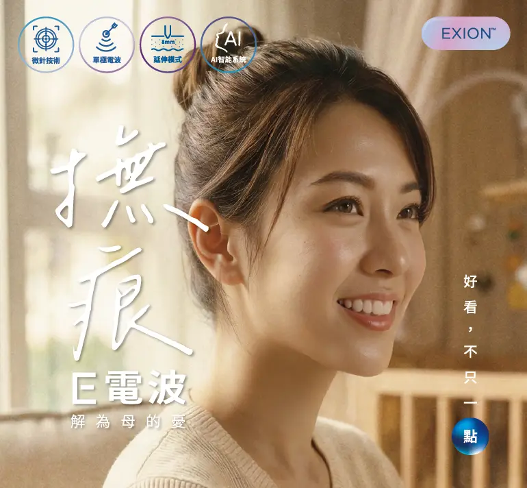 達特漾美學診所