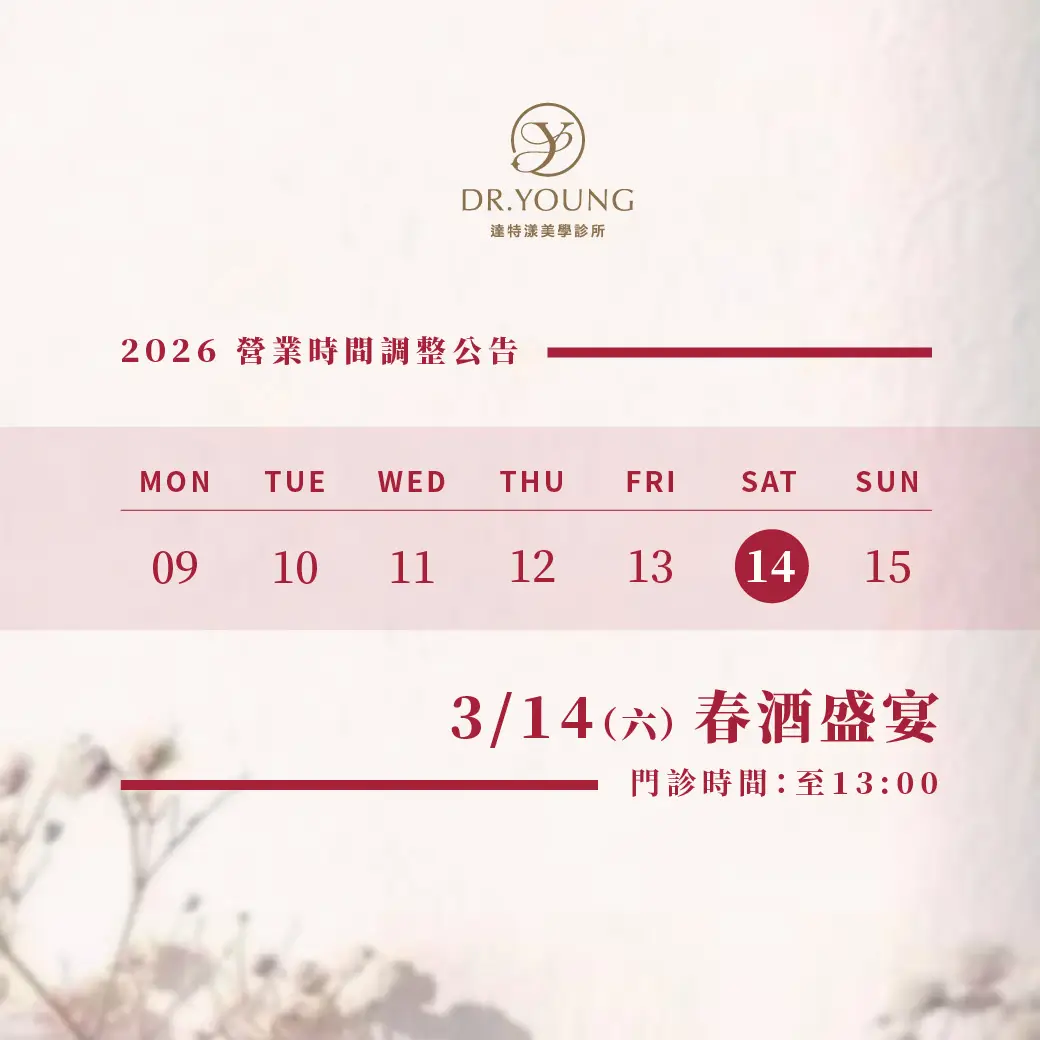 【營業時間調整公告】