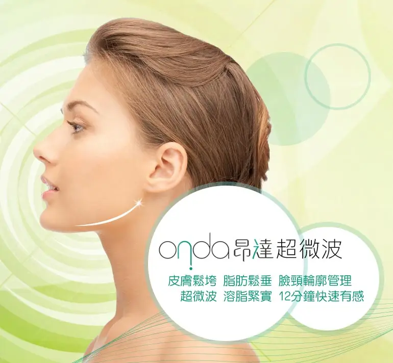 Dr. Young達特漾美學診所(原達特楊美學診所)