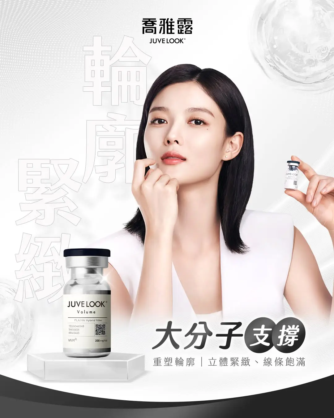 喬雅露│真正的美感，建立在骨架與肌肉間的完美平衡