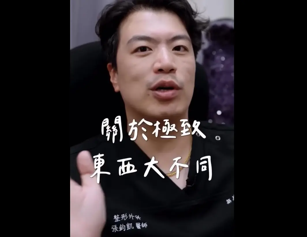 高雄整形外科 整外奧斯卡 張鈞凱醫師不藏私大聊：拉皮手術（臉部拉皮可以做到很極致嗎？）