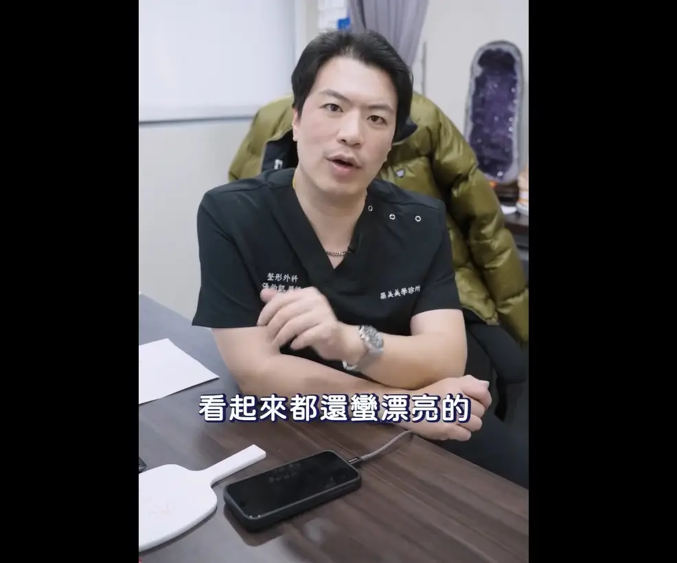 高雄整形外科 整外奧斯卡 張鈞凱醫師暢談 要上鏡除了五官 另一個搶眼記憶點也不可少