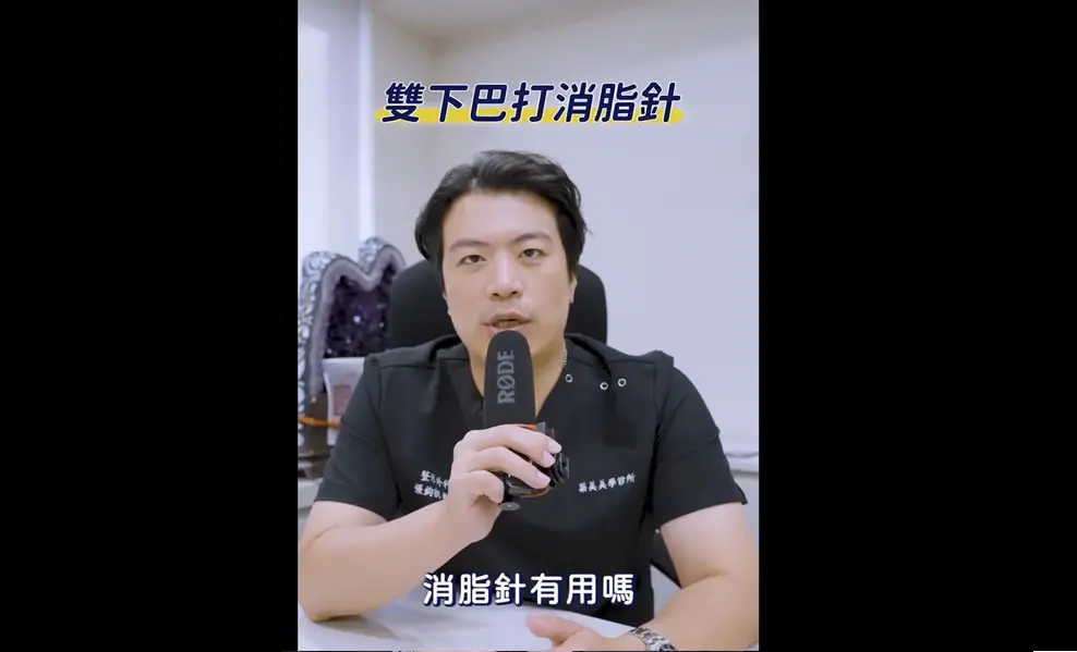高雄整形外科 整外奧斯卡 張鈞凱醫師帶您了解大家都在問的雙下巴問題