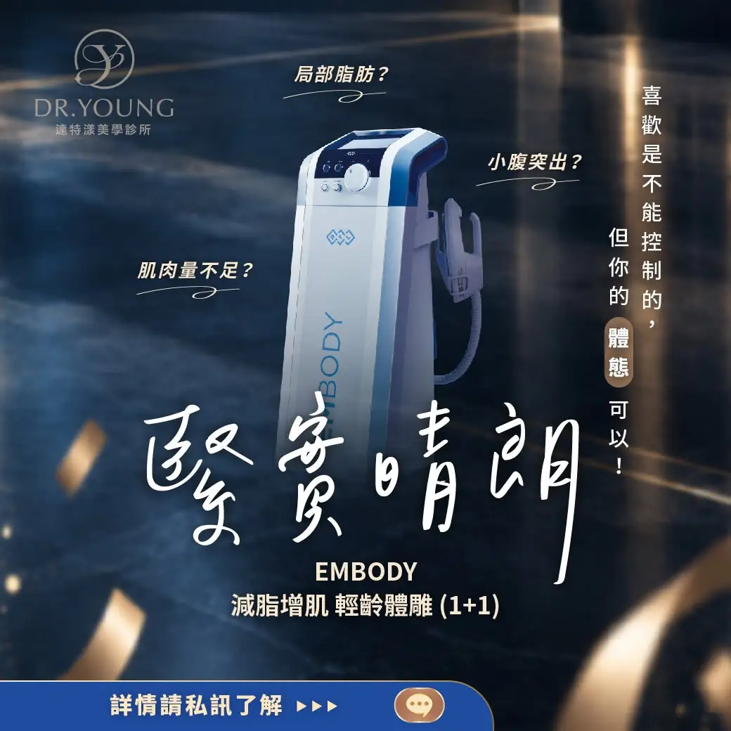 年中ONLINE｜喜歡，是不能控制的；但「體態」，可以！