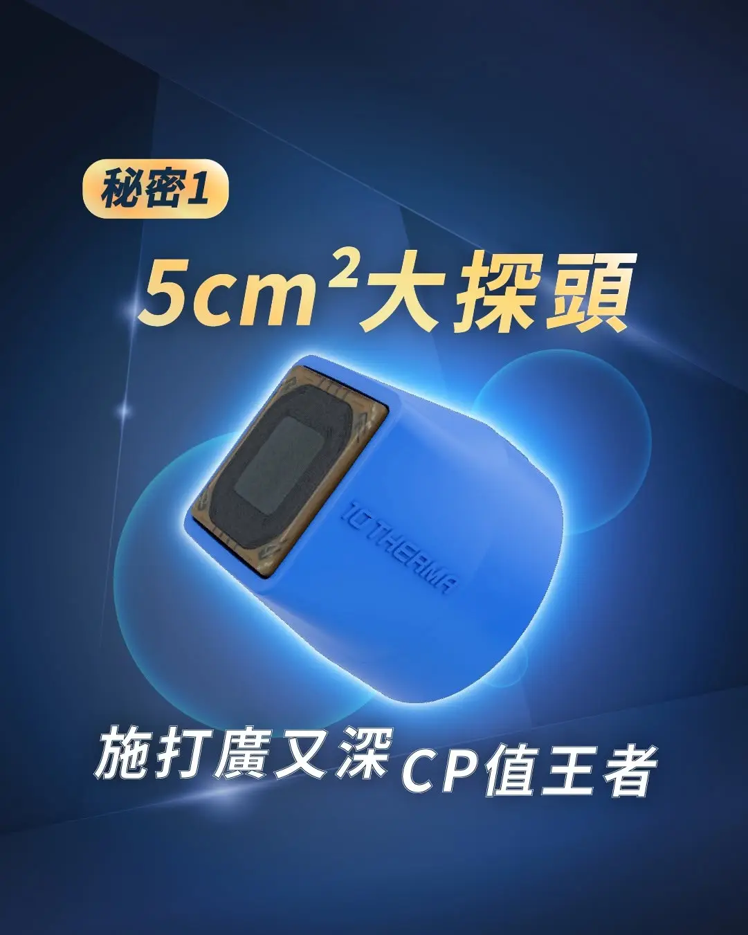 十蓓電波【新機登場】柯震東選擇十蓓電波的秘密